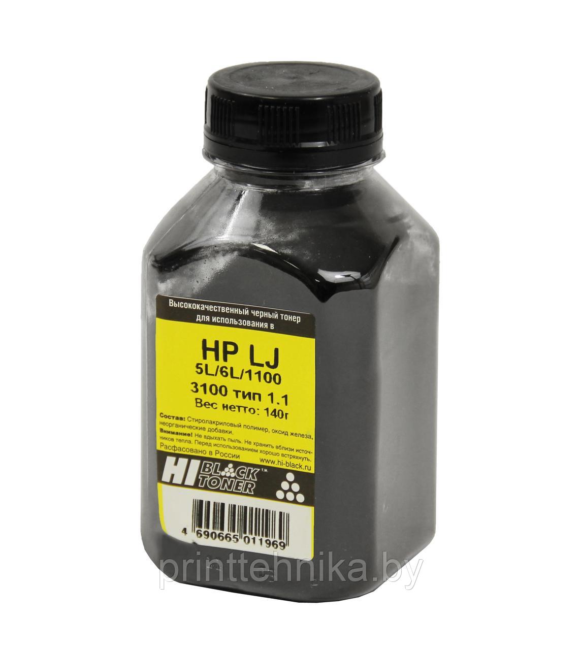 Тонер Hi-Black для HP LJ 5L/6L/1100/3100, Тип 1.1, Bk, 140 г, банка - фото 1 - id-p69727367