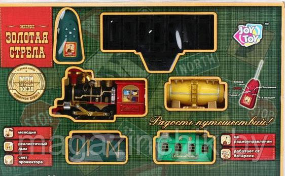 Железная дорога на р/у Золотая стрела 0622 Joy Toy купить в Минске - фото 5 - id-p3148230