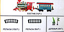 Детская железная дорога со светом, звуком Королевский поезд 682207 купить в Минске, фото 3