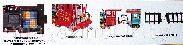 Детская железная дорога со светом, звуком Королевский поезд 682207 купить в Минске - фото 4 - id-p3148763