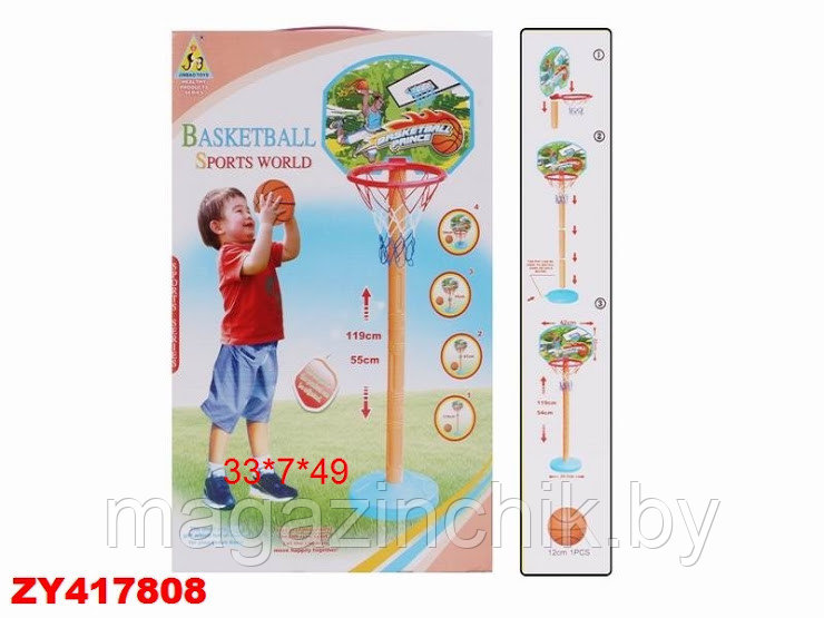 Кольцо баскетбольное на стойке, JB5023B, до 119 см + мяч - фото 1 - id-p69890017