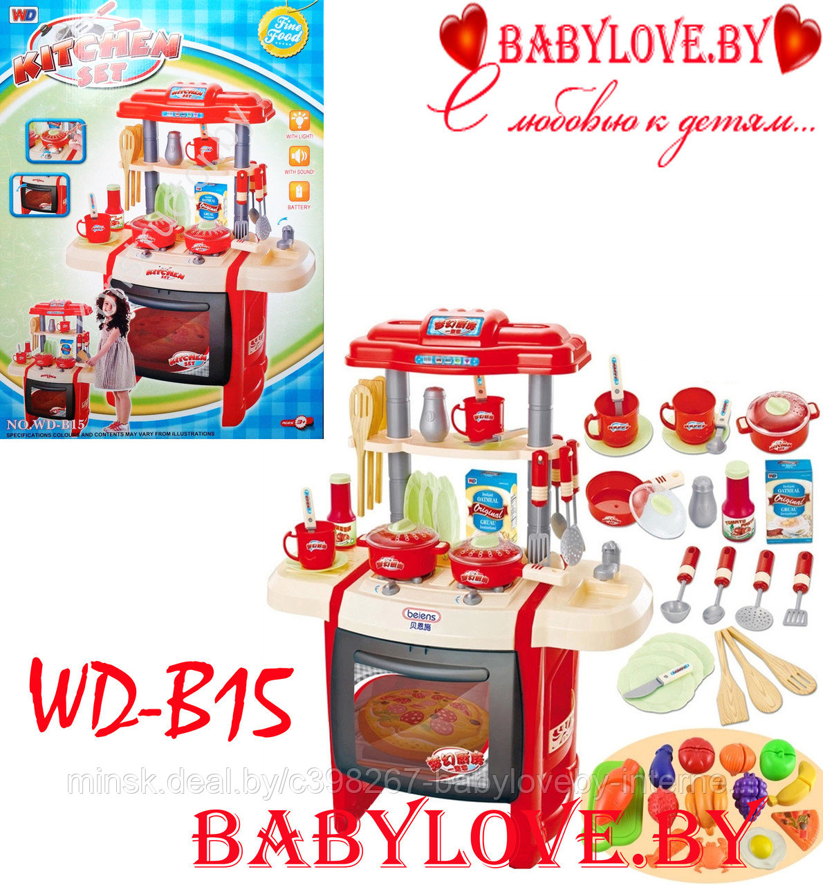 Детская игровая кухня WD-B15 красно-синяя со световыми и звуковыми эф.