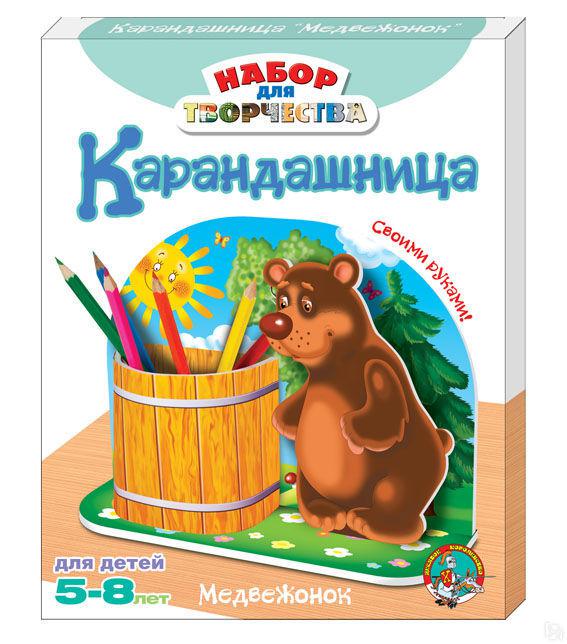 Набор для творчества Карандашница Медвежонок