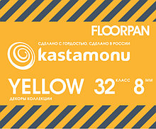 Yellow 8мм, 32/AC4