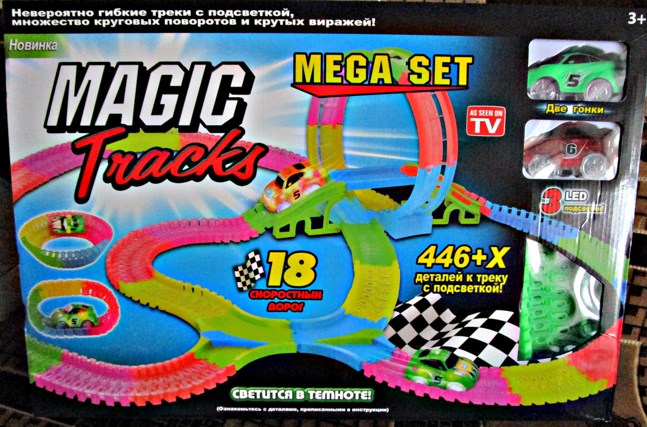 Светящаяся дорога  Magic Tracks (Мэджик трек), 446д