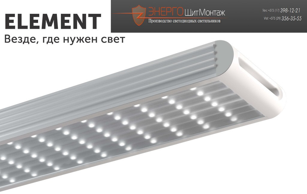 Светодиодный светильник Geniled Element Standart 100 Вт 0,5x2 - фото 7 - id-p64009216