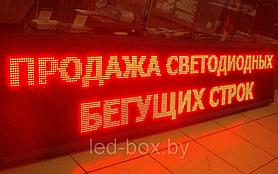 Сверхяркая Светодиодная LED табло Бегущая строка красная. +375296952691