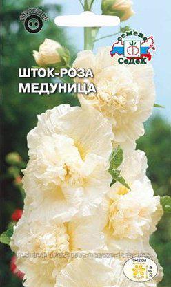 Шток-роза Медуница, Россия