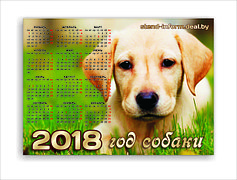 Магнитный КАЛЕНДАРЬ 