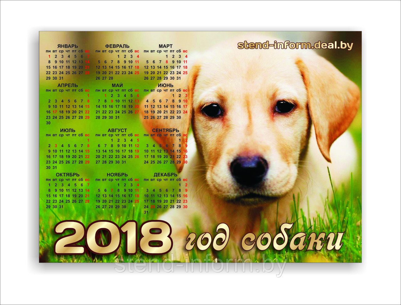 Календарь настенный магнитный р-р 20*10 см