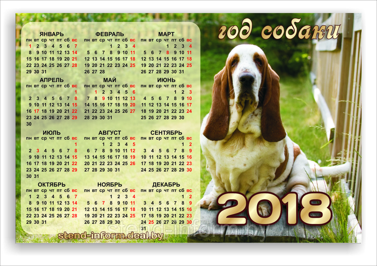 Календарь настенный магнитный р-р 22*10 см