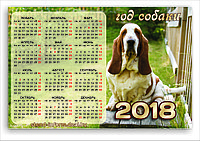 Календарь настенный магнитный р-р 22*10 см 