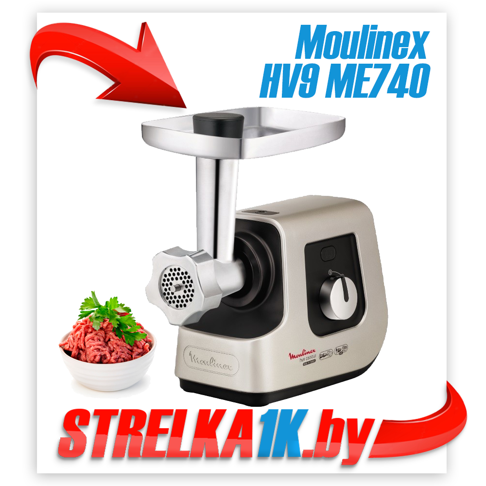Мясорубка Moulinex HV9 ME740H25