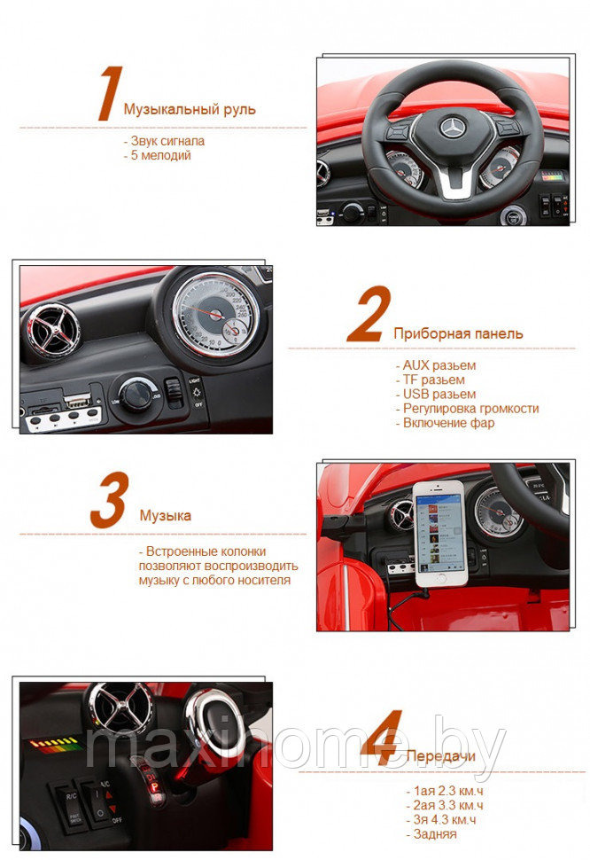 Электромобиль Chi Lok Bo Mercedes GLA (красный) - фото 5 - id-p70116082
