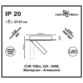 357705 NT18 018 белый Встраиваемый светильник IP33 COB 10W 220-240V RAZZO, фото 2