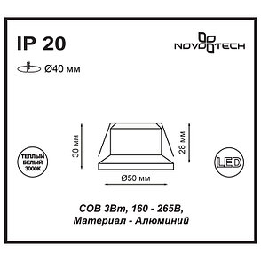 357700 NT18 038 белый Встраиваемый светильник IP20 COB 3W 160-265V DOT, фото 2