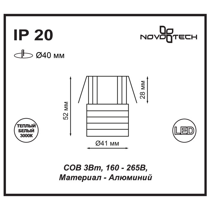 357699 NT18 038 белый Встраиваемый светильник IP20 COB 3W 160-265V DOT - фото 3 - id-p70124415