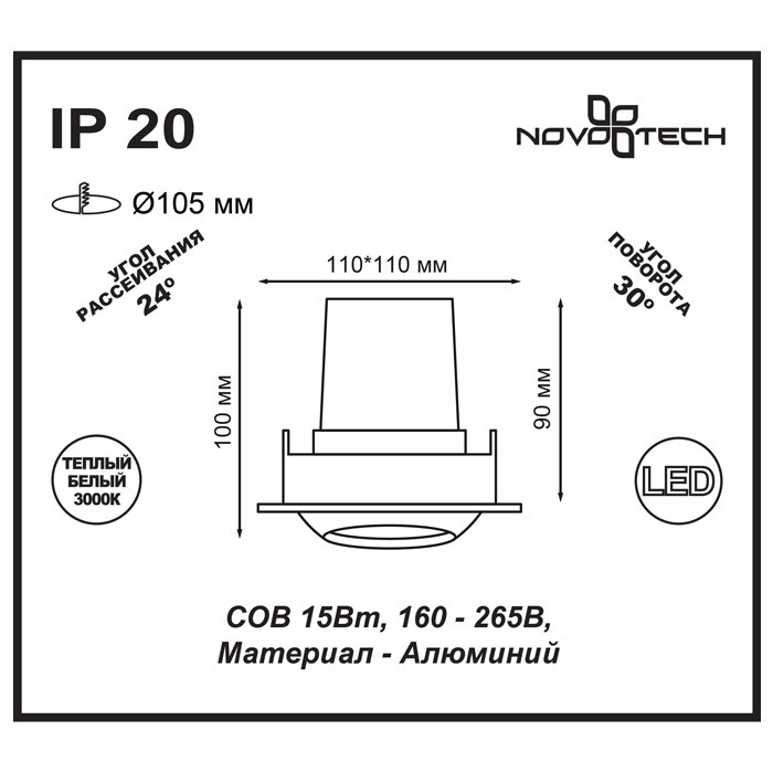 357697 NT18 040 белый Встраиваемый светильник IP20 COB 15W 160-265V DRUM - фото 3 - id-p70124417