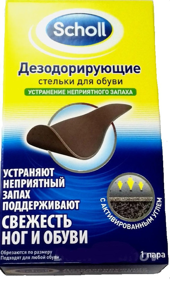 Дезодорирующие стельки для обуви Scholl - фото 2 - id-p70125088