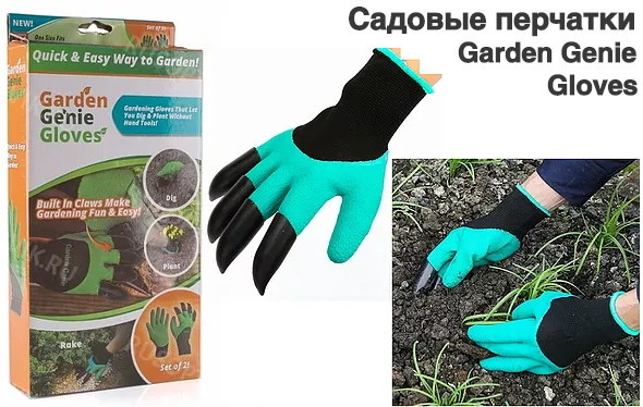 Садовые перчатки с когтями Garden Genie Gloves - фото 4 - id-p70125537