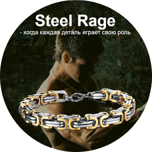 Браслет "Steel Rage" (Стил Рейдж) - фото 4 - id-p70125555