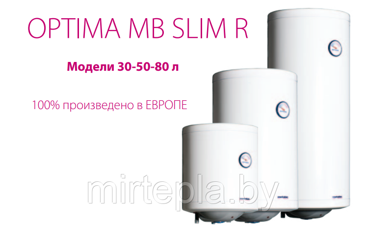 Metalac OPTIMA MB SLIM водонагреватель электрический бойлер 80