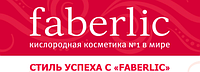 Интернет реклама " FABERLIC"