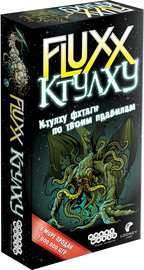 Настольная игра Флакс Ктулху / Fluxx