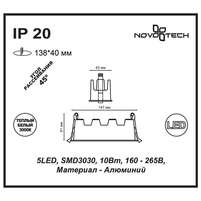 357621 NT18 030 белый/черный Встраиваемый светильник 10W 160-265V ANTEY - фото 2 - id-p70161904