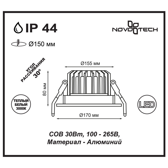 357604 NT18 037 белый Встраиваемый светодиодный светильник 30W 100-265V DRUM - фото 2 - id-p70161957