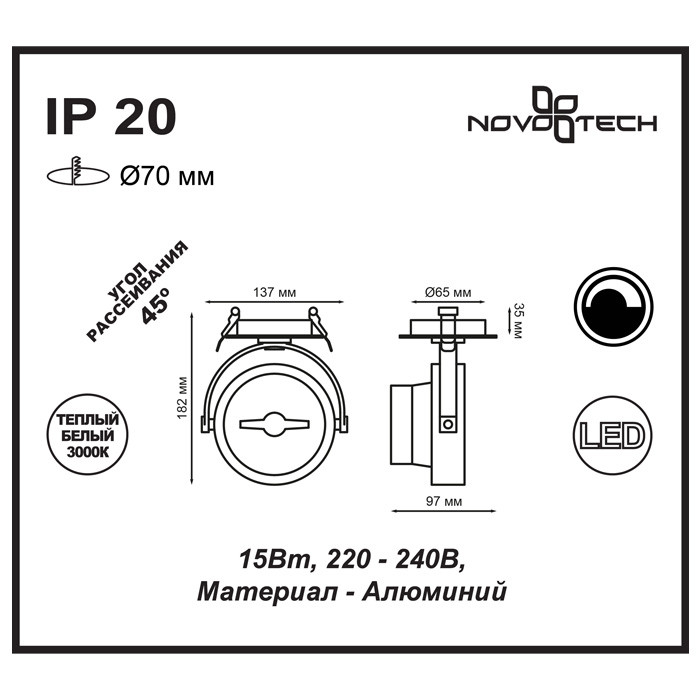 357565 NT18 060 белый Встраиваемый светодиодный светильник 15W 220-240V SNAIL - фото 2 - id-p70188129