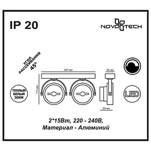 357561 NT18 058 белый Накладной светодиодный светильник 2*15W 220-240V SNAIL, фото 2