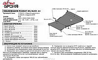 Защита КПП с крепежом VW: PASSAT B5 (01-05) | AUDI: A4 (01-04), V - 1.6/1.8/1.8T/1.9TDi/2.0 (часть 2)