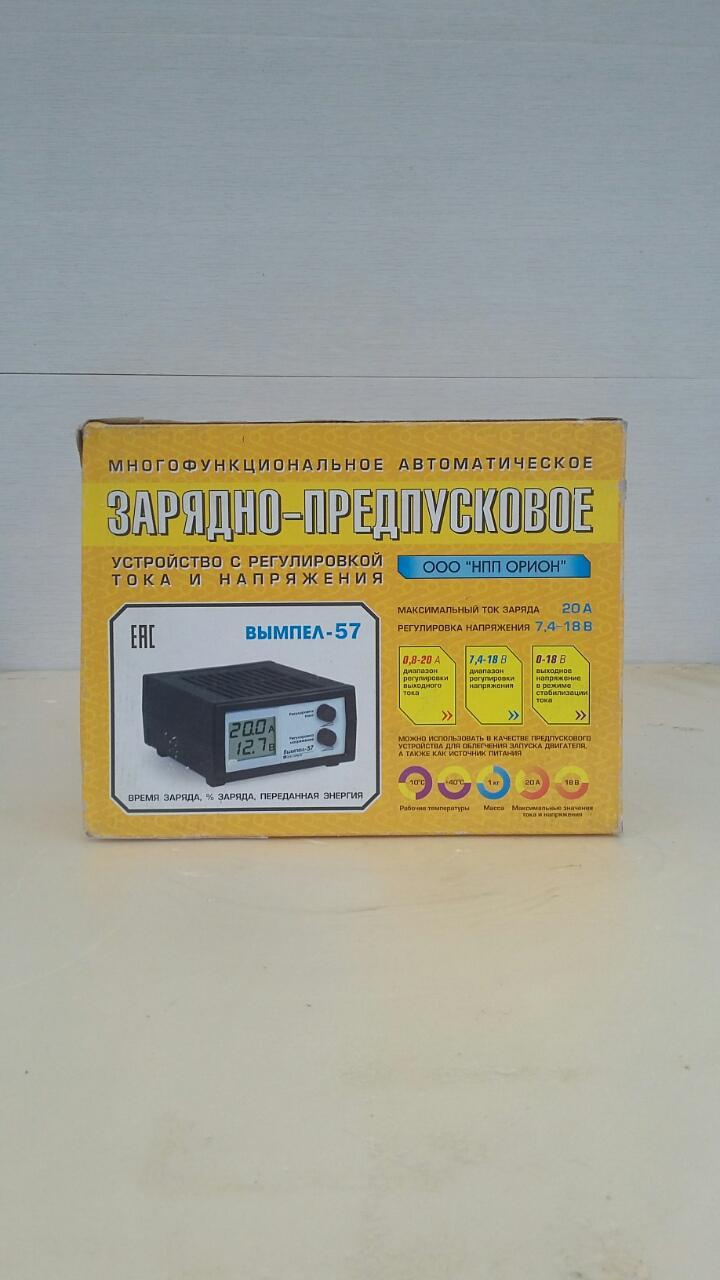 Многофункциональное зарядное устройство для АКБ. Вымпел-57 - фото 2 - id-p66797387