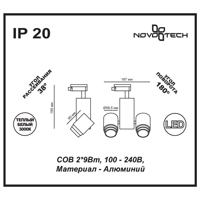 357553 NT18 055 белый Трековый светильник 2*9W 100-240V ZEUS - фото 2 - id-p70189443