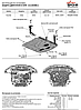 Защита картера + КПП + комплект крепежа, АвтоБРОНЯ, Сталь, Hyundai Creta 2016-, V - 1.6; 2.0, фото 2