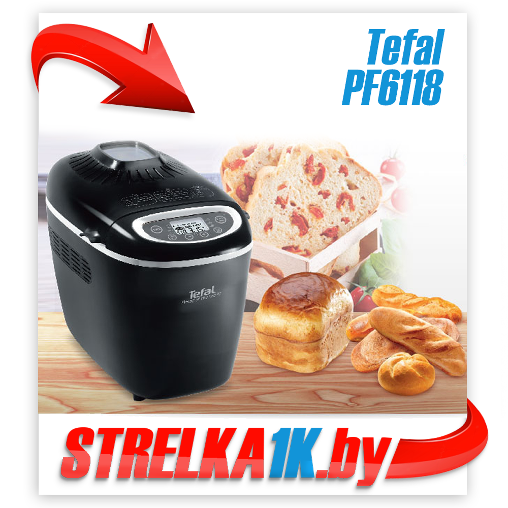 Хлебопечка Tefal PF611838