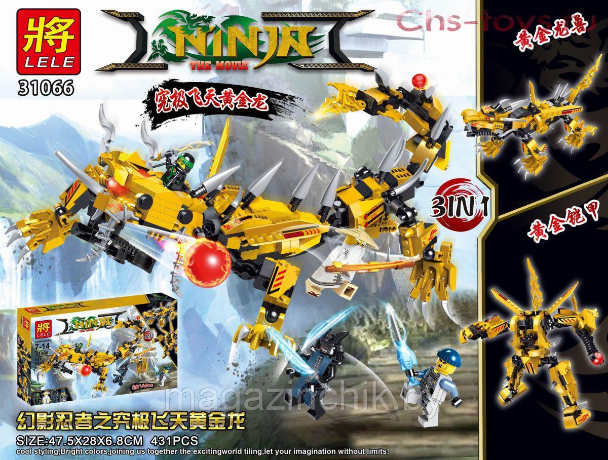 Конструктор Ниндзяго муви 31066 Желтый дракон, аналог лего ниндзяго муви