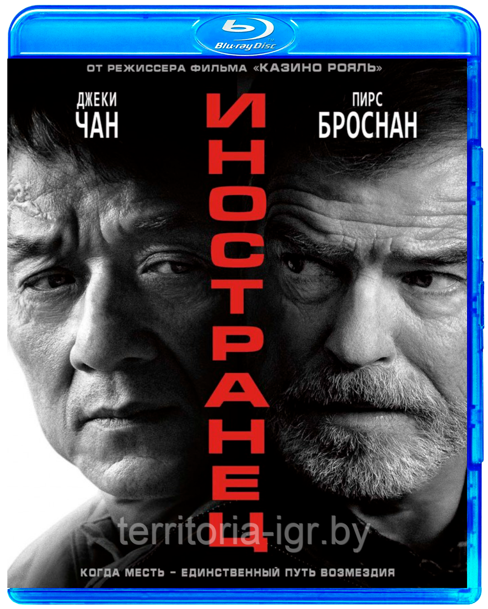 Иностранец (BLU RAY Видео-фильм) - фото 1 - id-p70247557