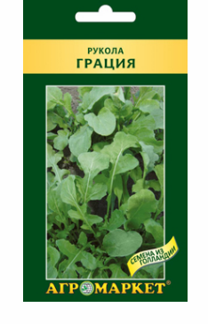 Руккола Грация, 0,5г(14487)