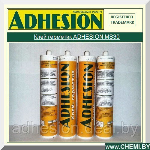 Клей-герметик ADHESION MS30 - фото 1 - id-p70248427