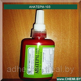 Клей-герметик  Анатерм-103