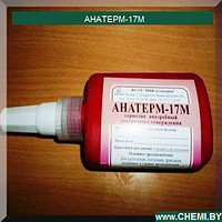 Герметик Анатерм-17М