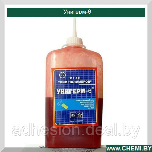 Клей Герметик Унигерм 9 Купить
