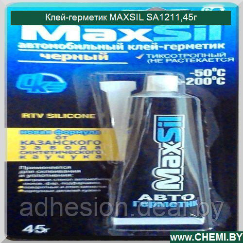 Герметик MaxSil SA 1211 - фото 1 - id-p70248531