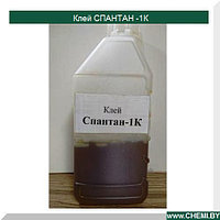 Клей Спантан -1К