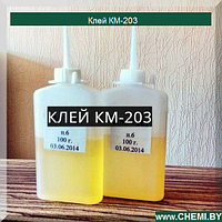 Клей КМ-203