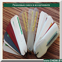 Резиновая смесь 9-56(56) НТА