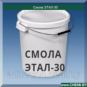 Смола Этал-30