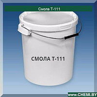 Смола Т-111